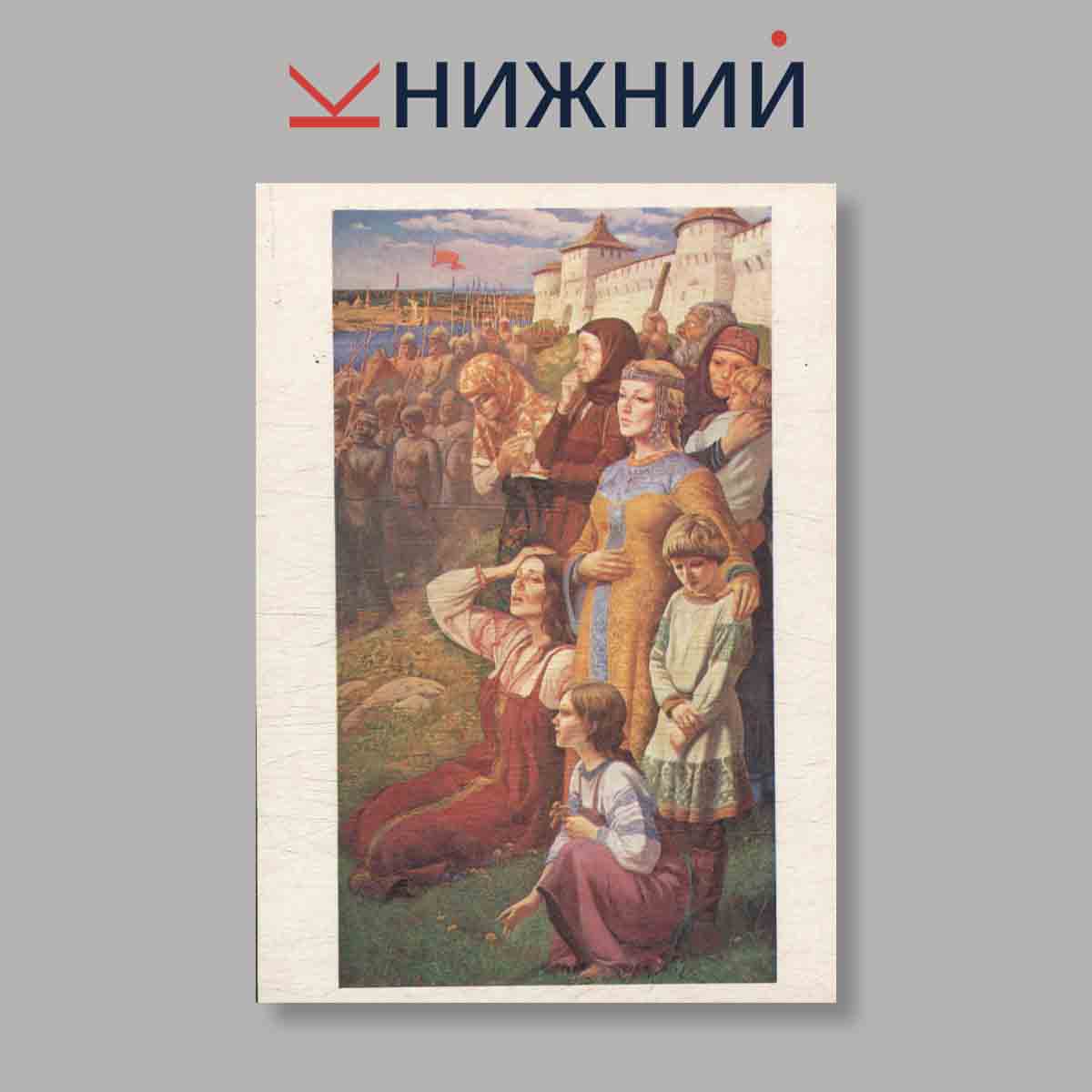 Набор открыток. "Художник Юрий Ракша"