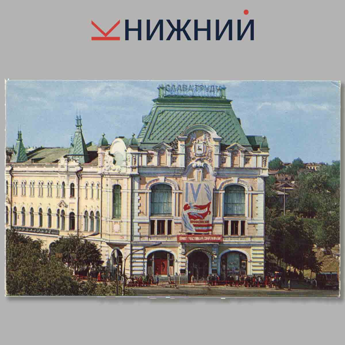 Набор открыток. Города СССР Горький.