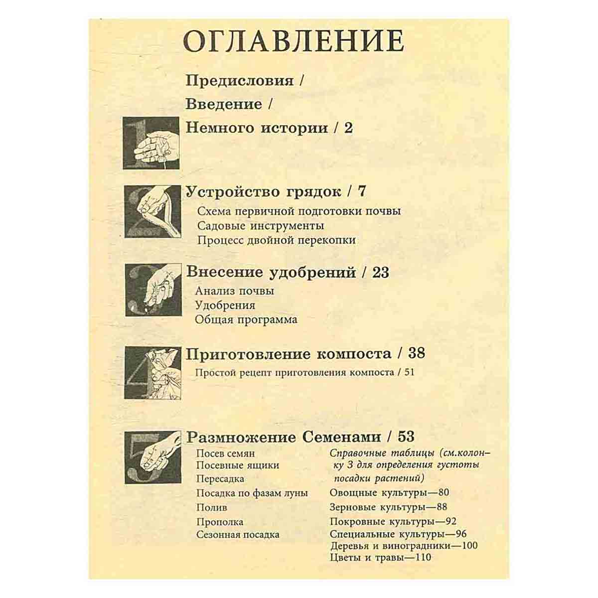 Как выращивать больше овощей