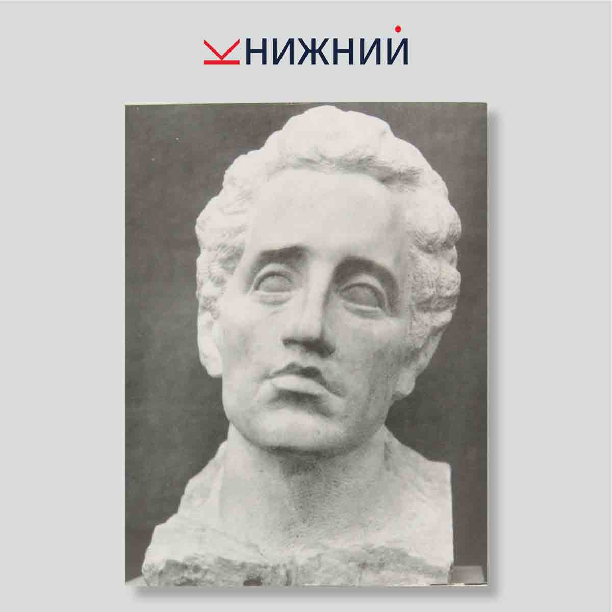 Набор открыток. "4 выставка. Советская Россия 1970. Выпуск 4"