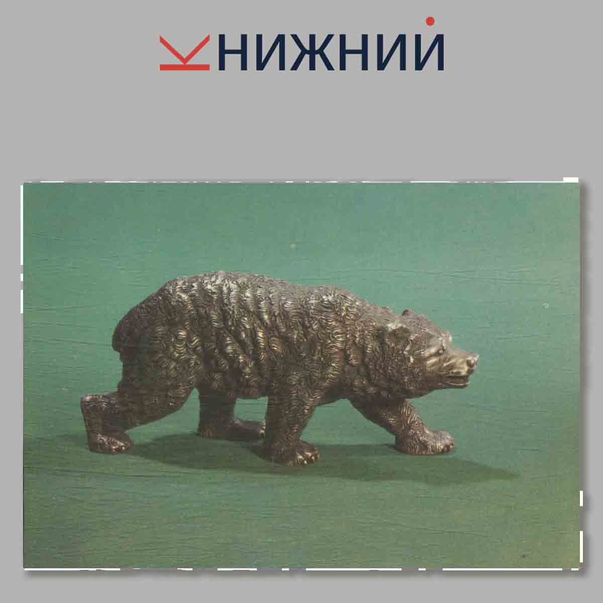 Набор открыток. Изображения животных и птиц в Русском Ювелирном искусстве.