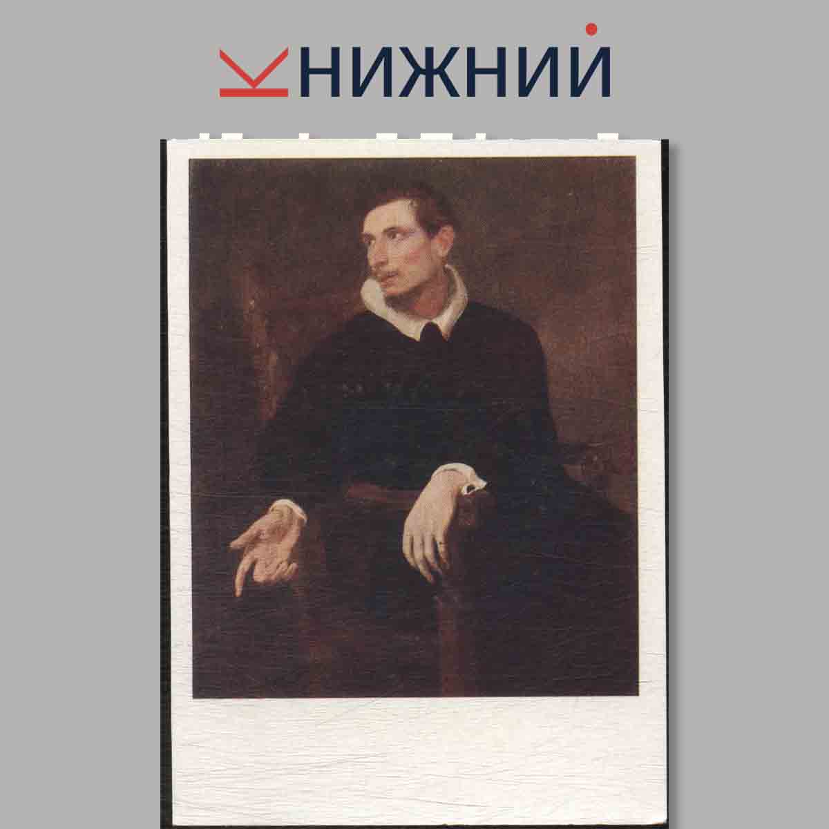 Набор открыток. Фламандская живопись XVII века.