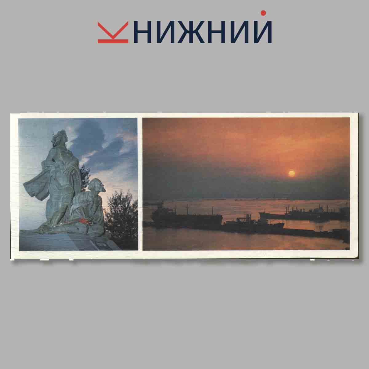 Набор открыток. Новороссийск.