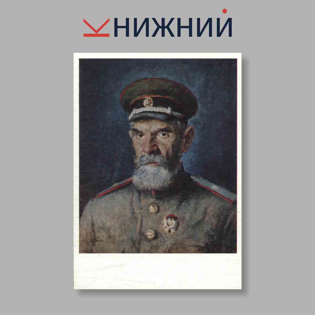 Набор открыток. "Волгоградский музей изобразительных искусств И. И. Машков"