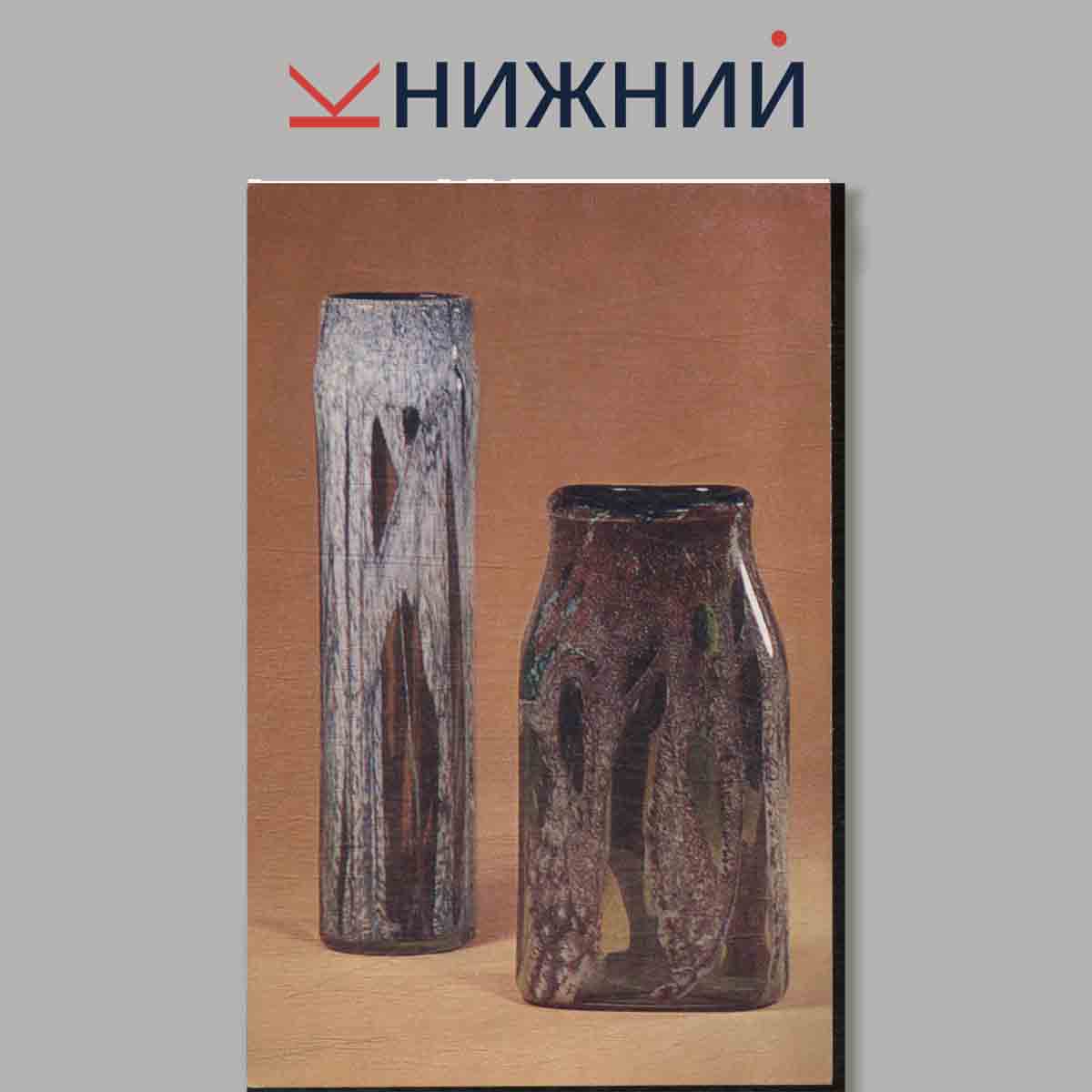 Набор открыток. Soviet Glass.