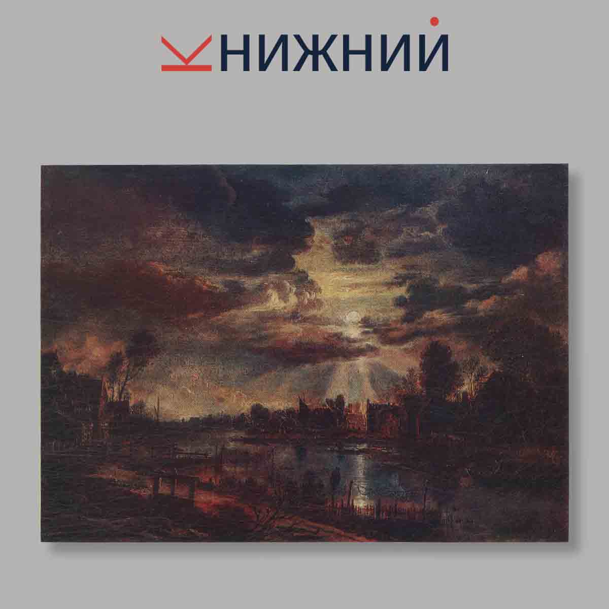 Набор открыток. Набор открыток. MASTERPIECES OF DUTCH PAINTING.