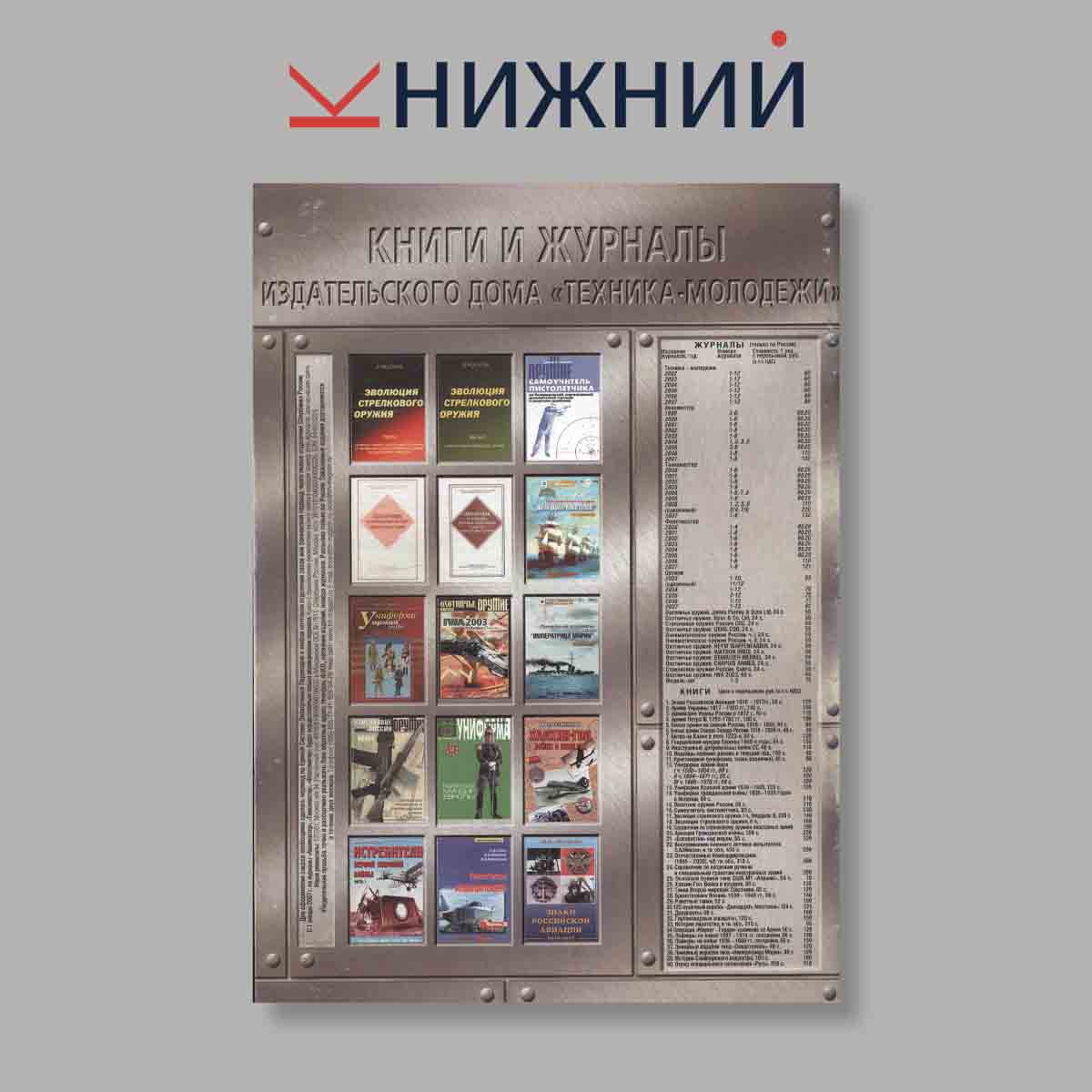 Журнал ТанкоМастер. Выпуск № 2, 2007