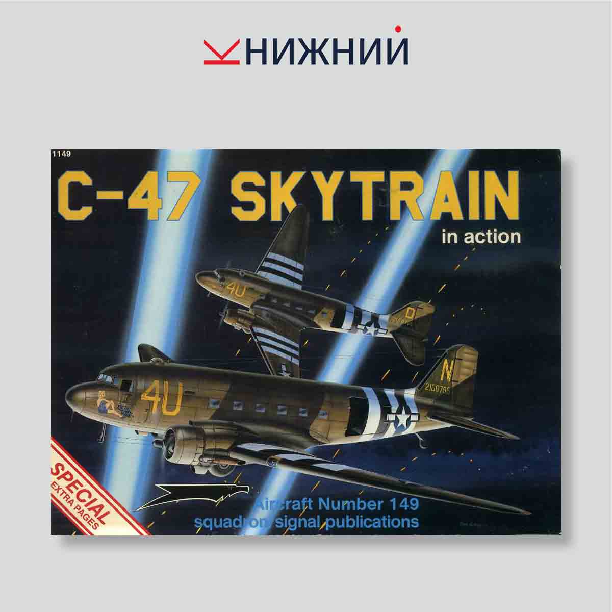 C-47 Skytrain in action -Aircraft Number 149