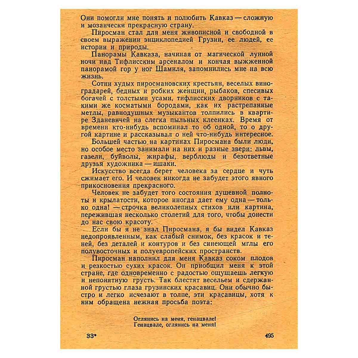 К. Паустовский. Избранное