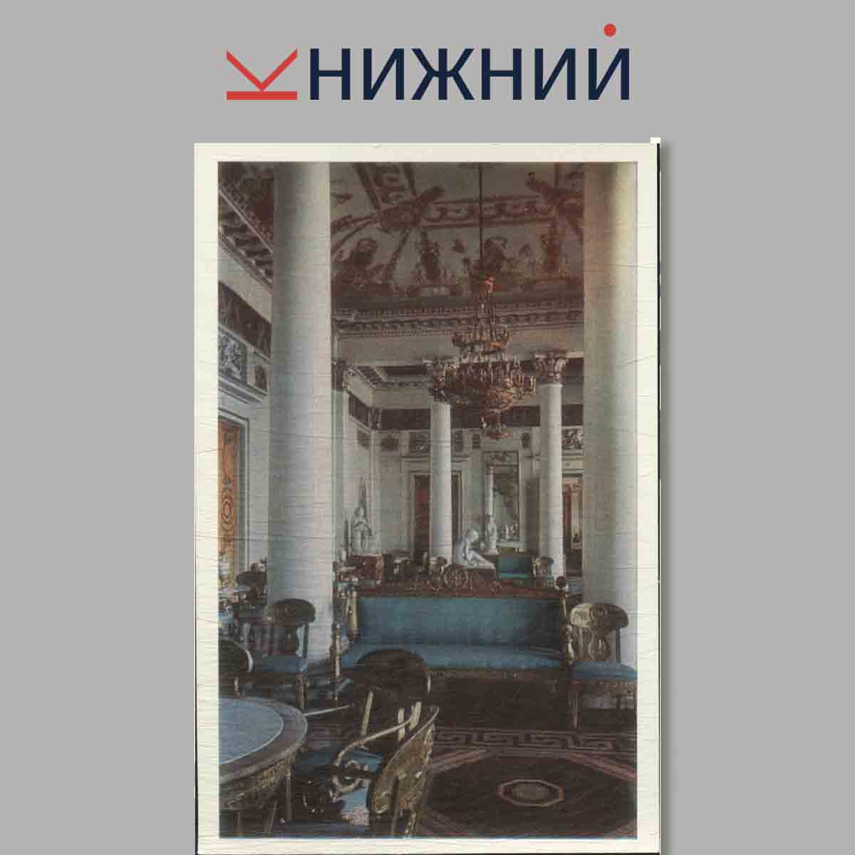 Набор открыток. Здание и залы. Государственные Русские музеи.