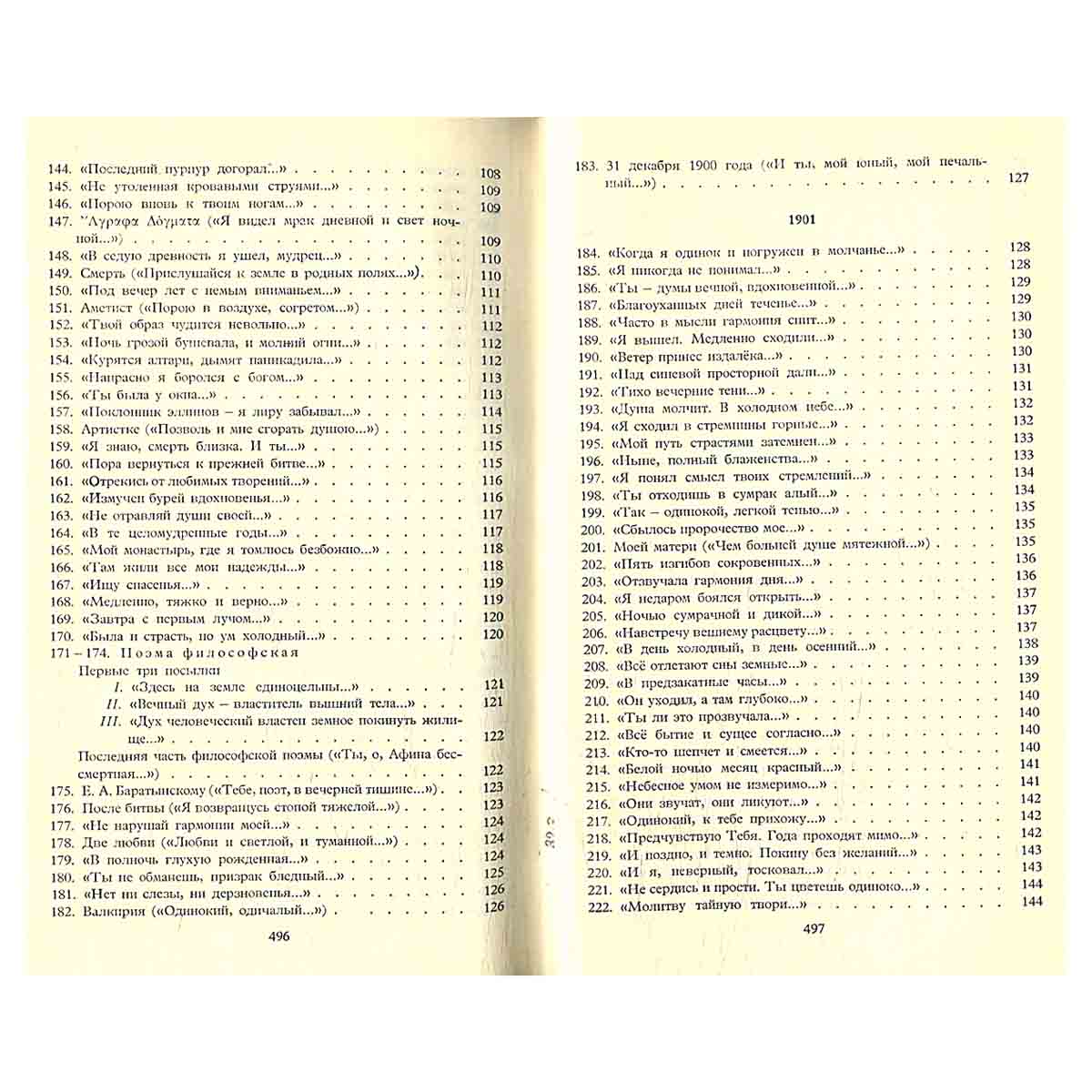 Александр Блок. Собрание сочинений в 6 томах (комплект из 6 книг)