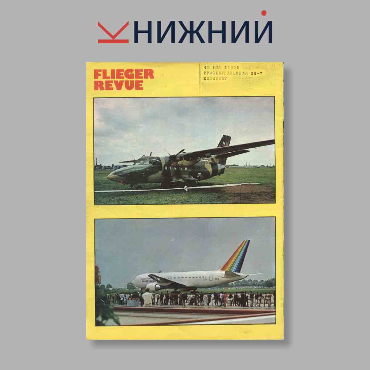 Журнал Flieger Revue. Выпуск № 5/375, 1984