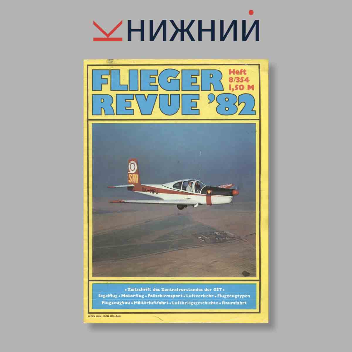 Журнал Flieger Revue. Выпуск № 8/354, 1982