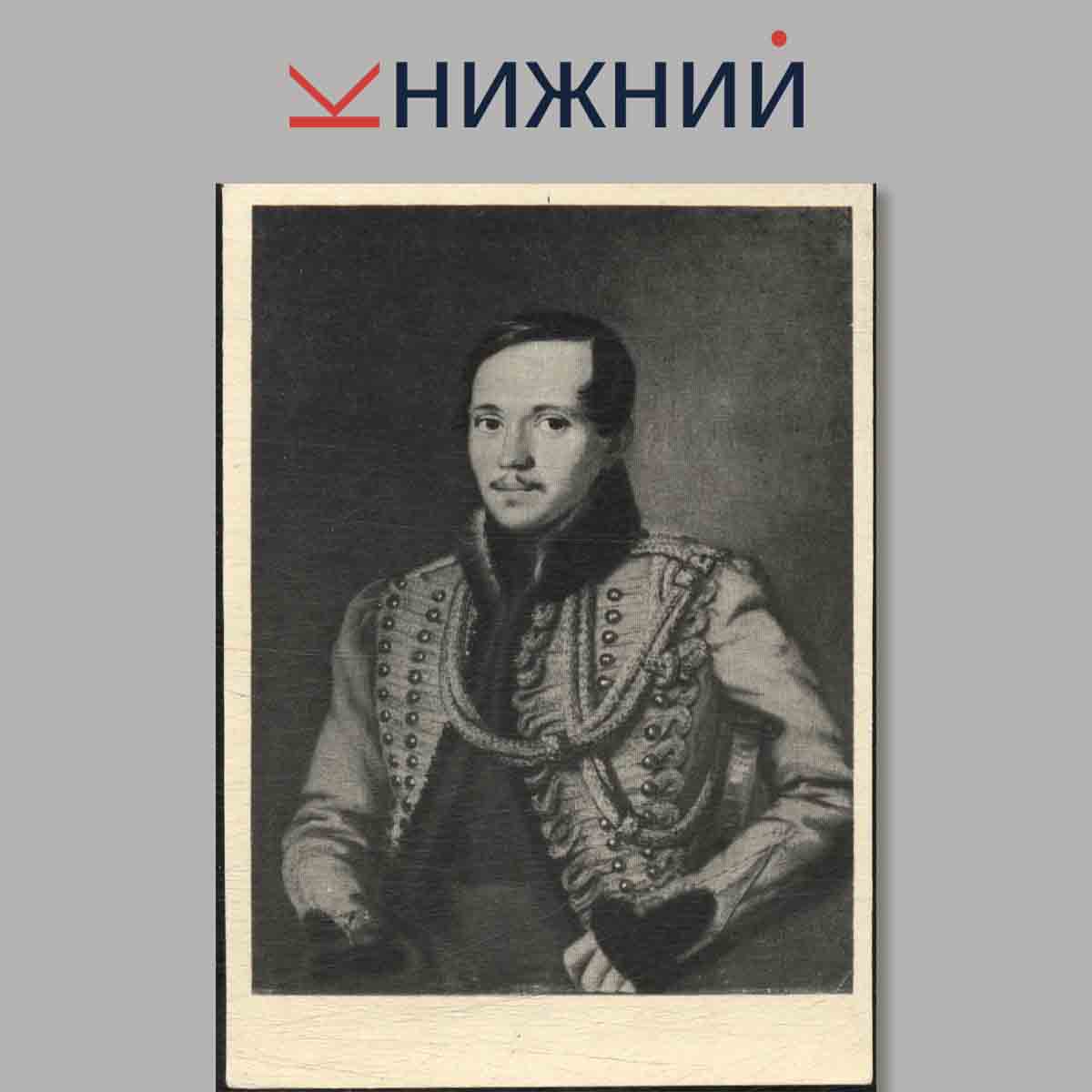 Набор открыток. По Лермонтовским местам Кавказа.