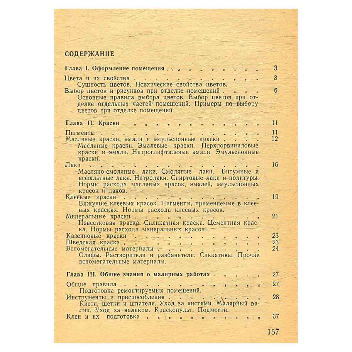 Ремонт квартиры