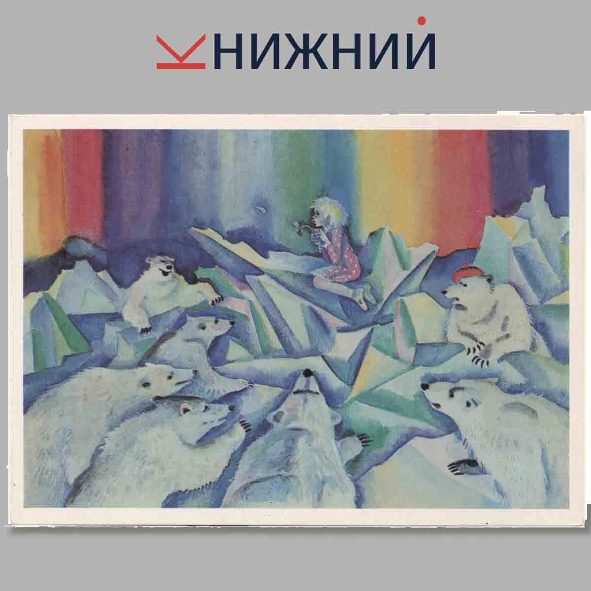 Набор открыток. Сказки.