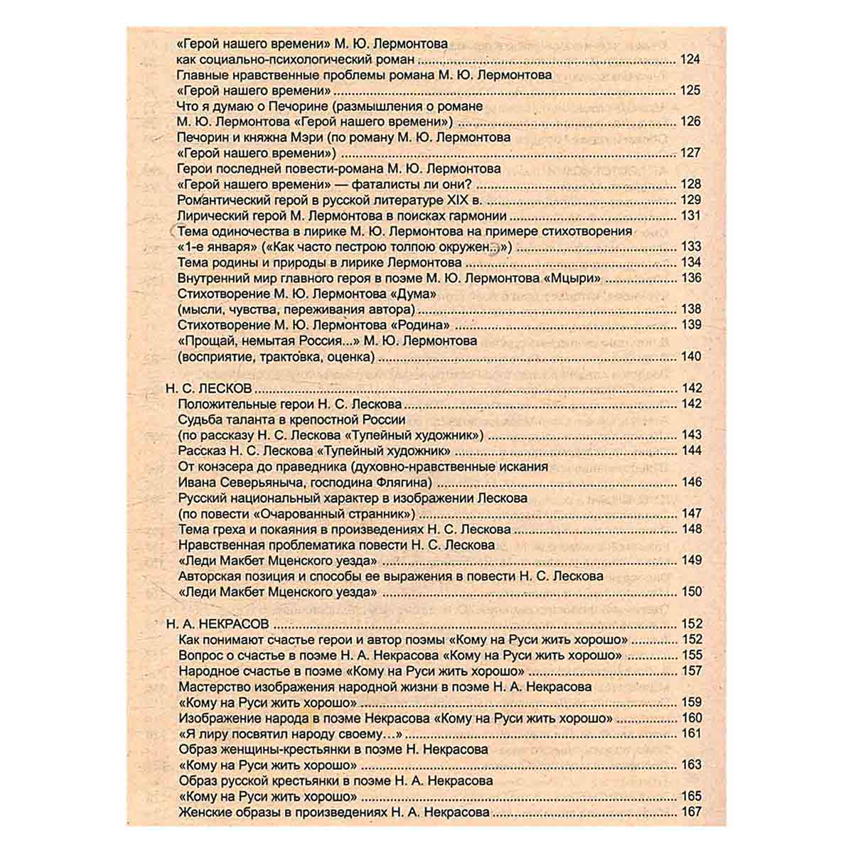1111 новых золотых сочинений
