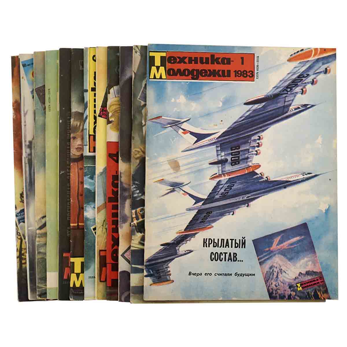 Техника – молодежи. Годовая подшивка за 1983 год (комплект из 12 журналов)