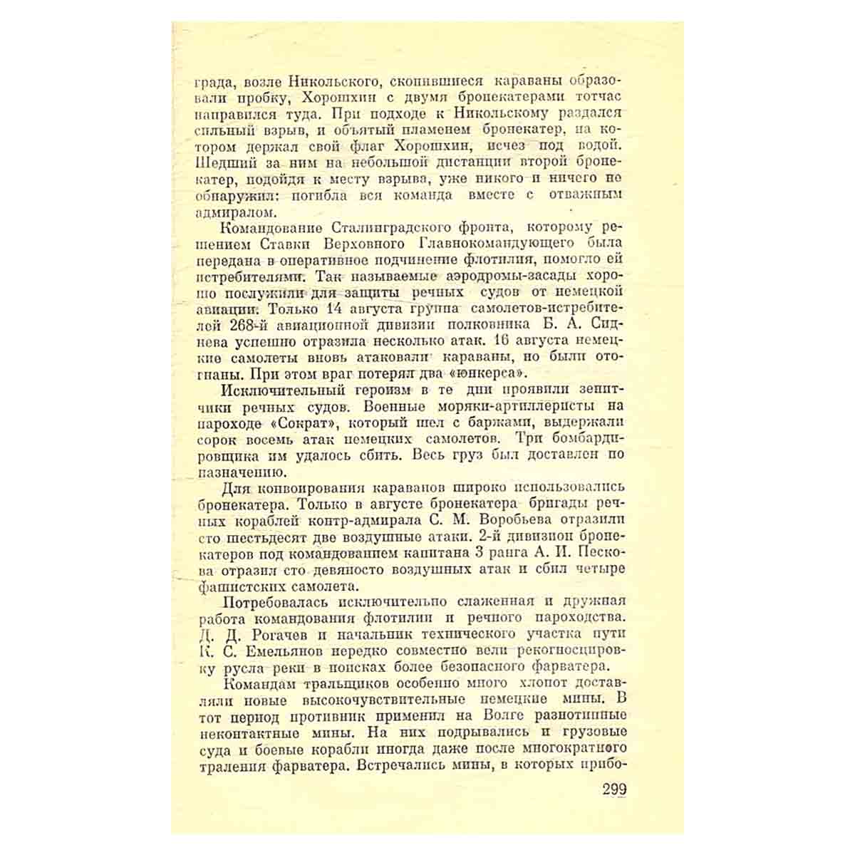 На флотах боевая тревога