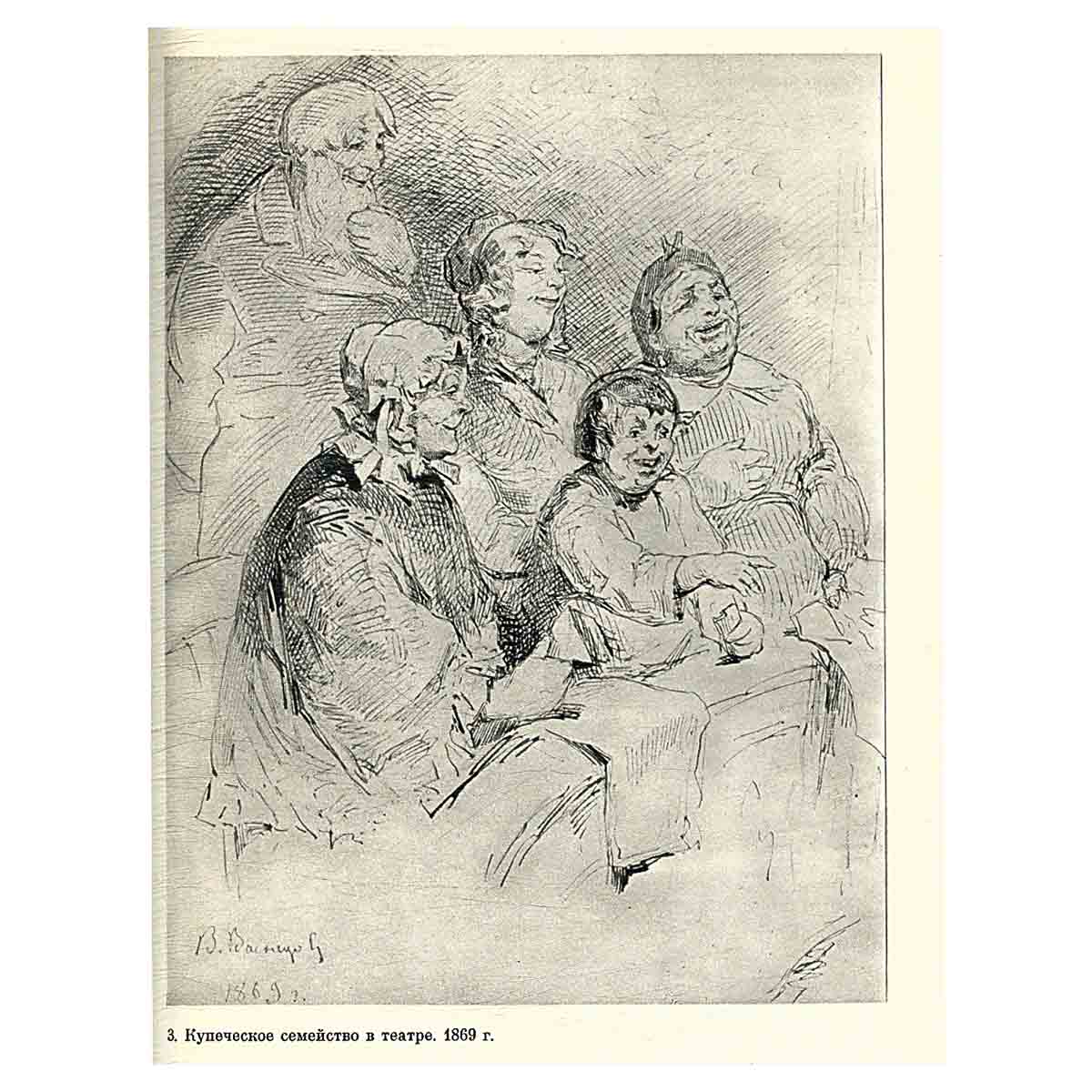 В. Васнецов