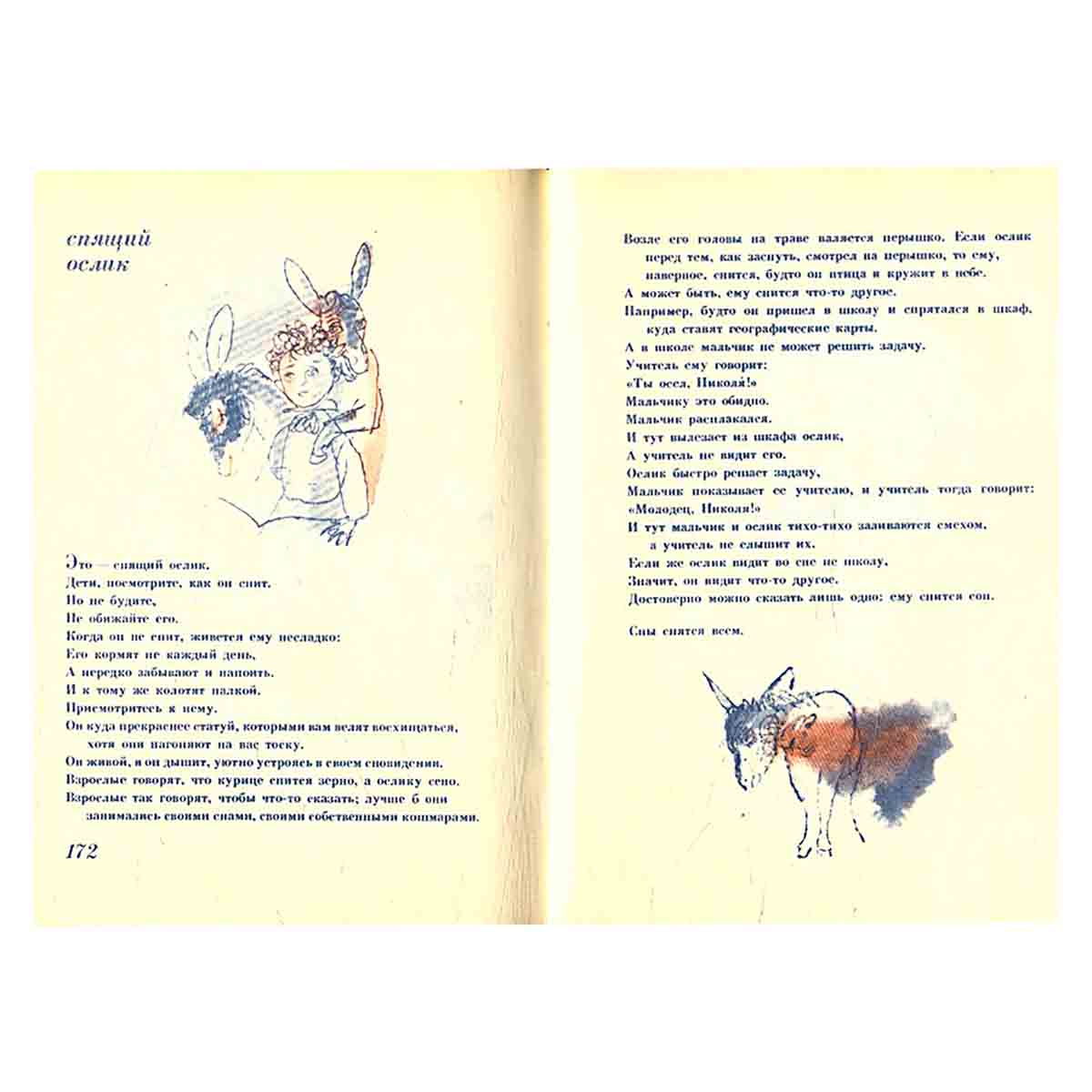 Песня для вас