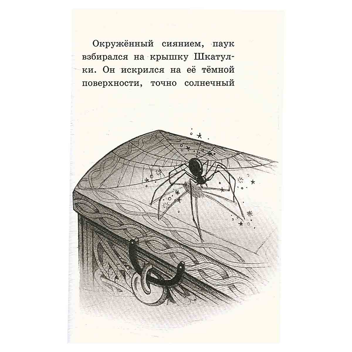Холли и радужный праздник