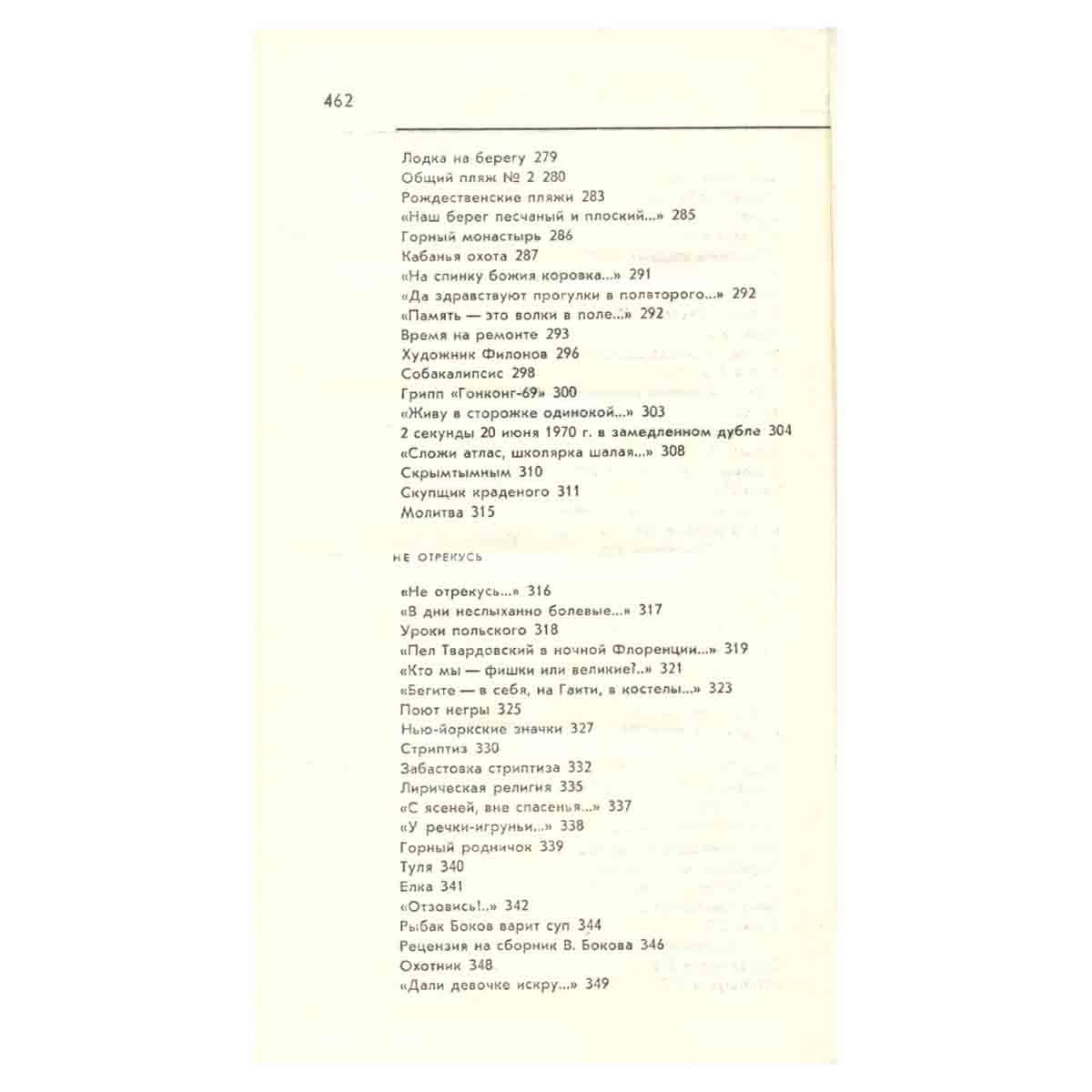 Андрей Вознесенский. Собрание сочинений в трех томах. Том 1