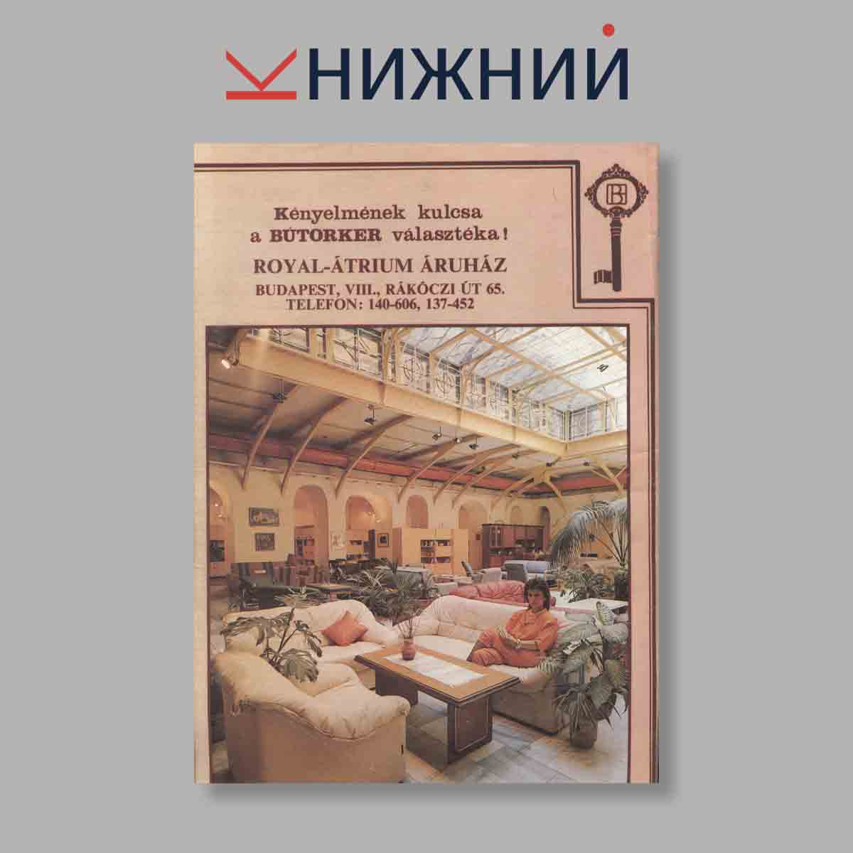 Журнал Lakaskultura . Выпуск № 5, 1988