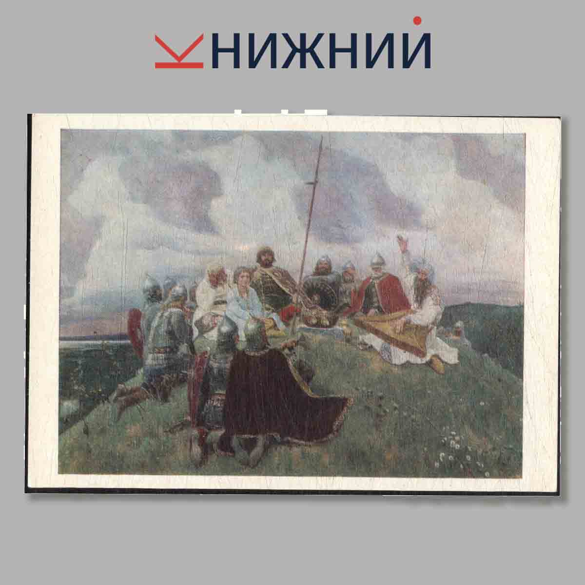 Набор открыток. Картины передвижников в Государственном Русском музее. Выпуск 2.