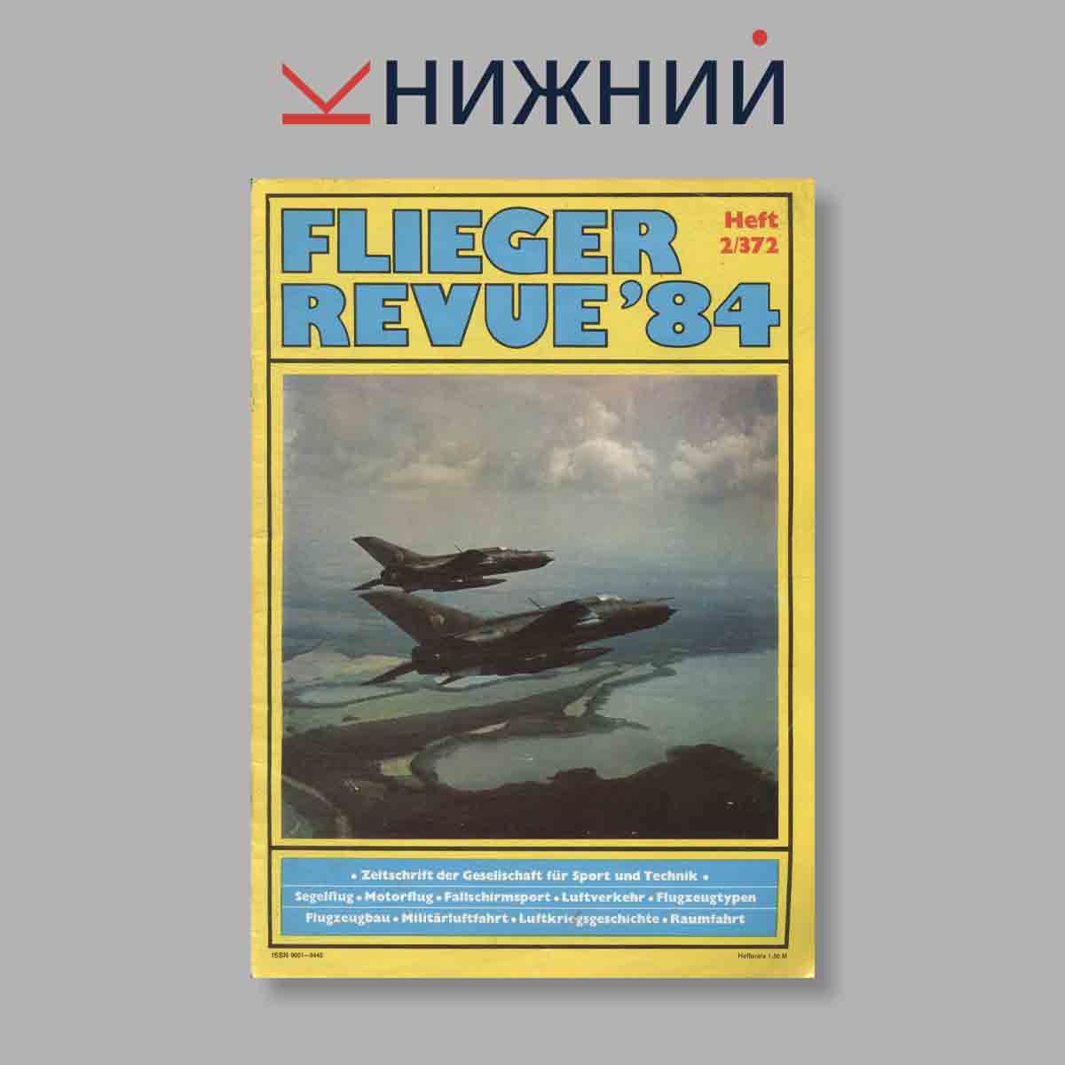 Журнал Flieger Revue. Выпуск № 2/372, 1984