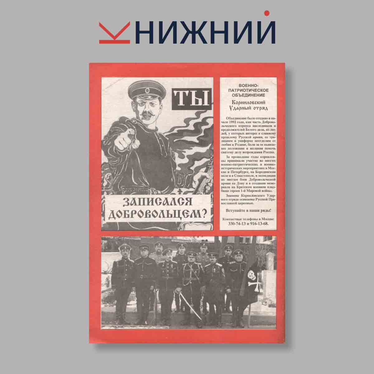 Журнал Сержант. Выпуск № 3, 1996