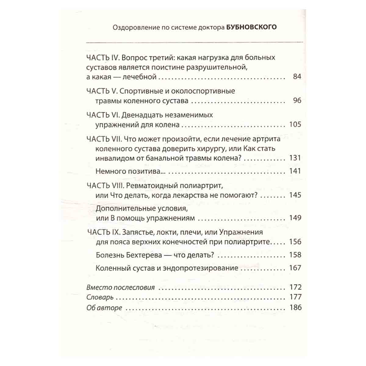 Болят колени. Что делать?