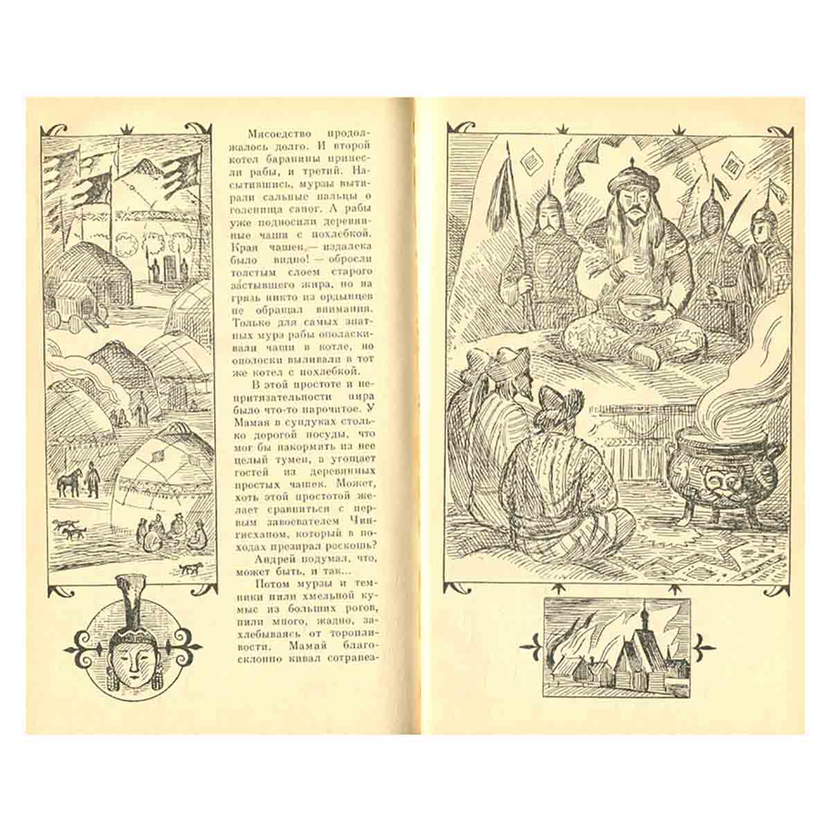 Исторические повести