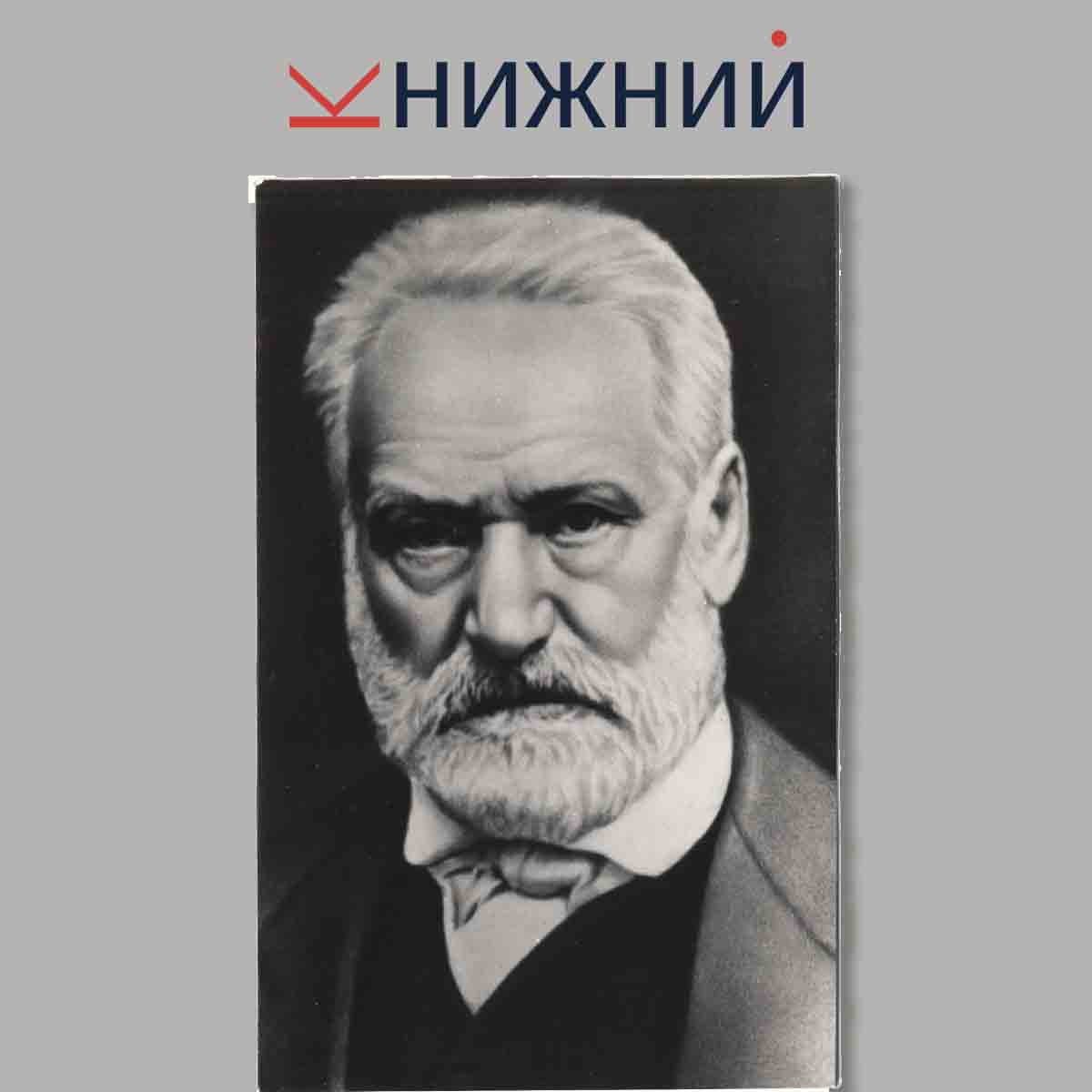Набор открыток. Классики мировой литературы.