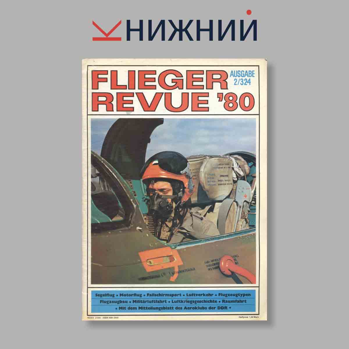 Журнал Flieger Revue. Выпуск № 2/324, 1980