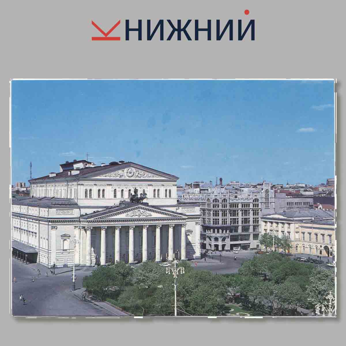 Набор открыток. MOSCOW.