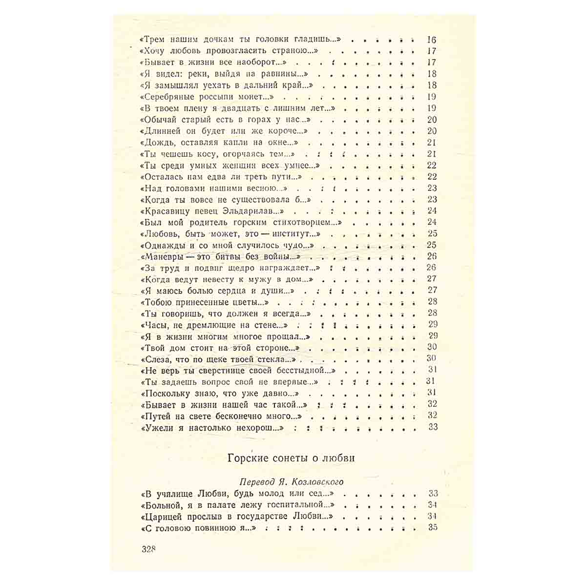Пять пальцев