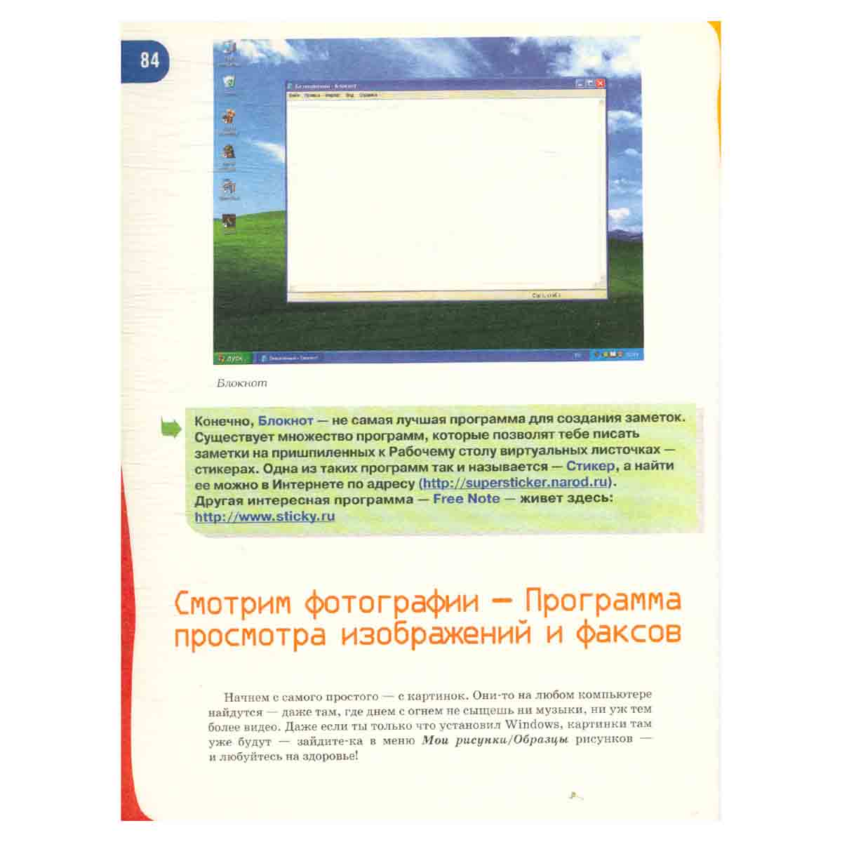Детская компьютерная энциклопедия