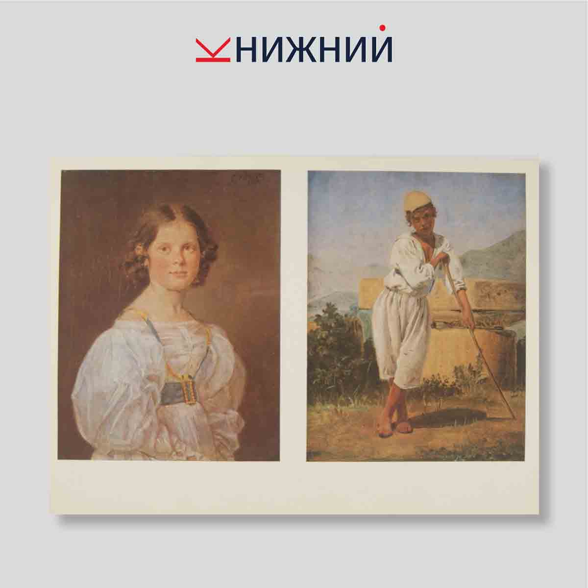 Набор открыток. "Danische Malerei"