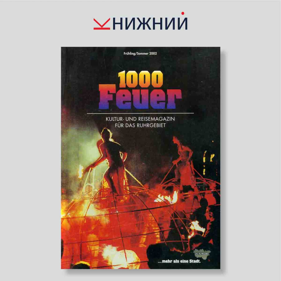 Журнал «1000 Feuer. Kultur- und Reisemagazin für das Ruhrgebiet» Frühling/Sommer 2002