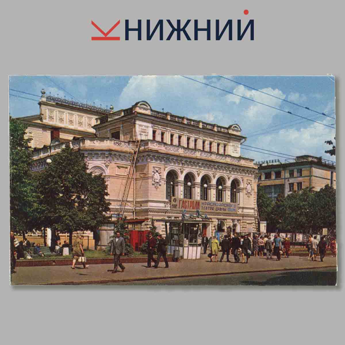 Набор открыток. Города СССР Горький.