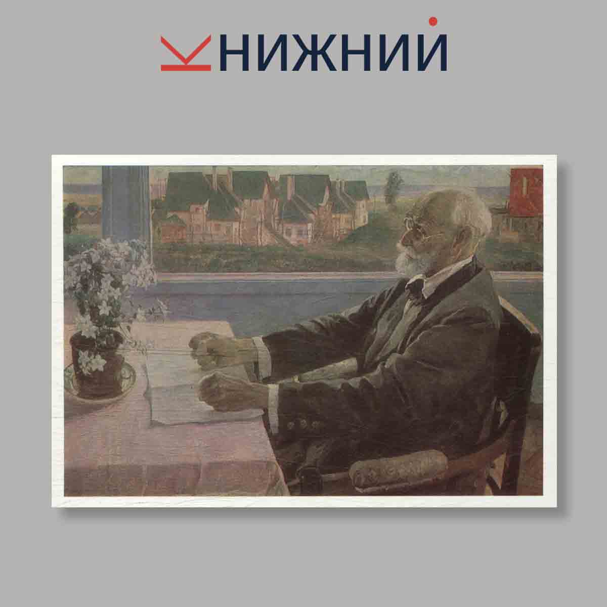 Набор открыток. "Painting. The Tretyakov gallery, Moscow. Государственная Третьяковская галерея, Москва. Живопись"