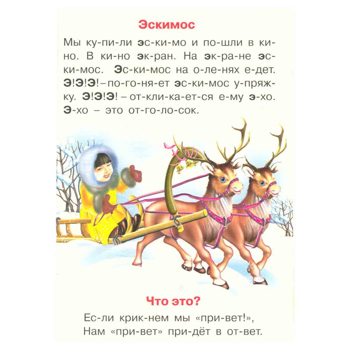 Букварь