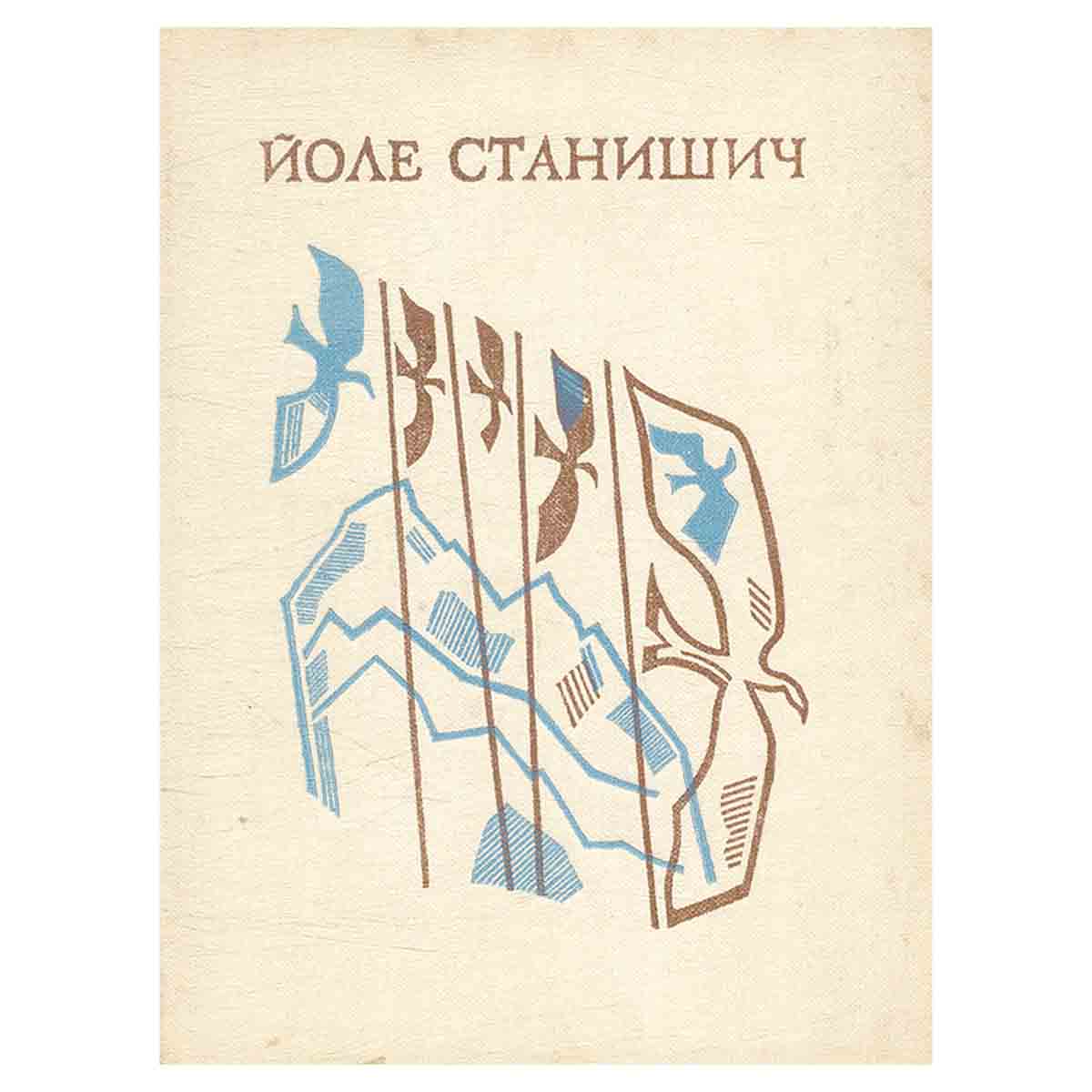 Глаза гор