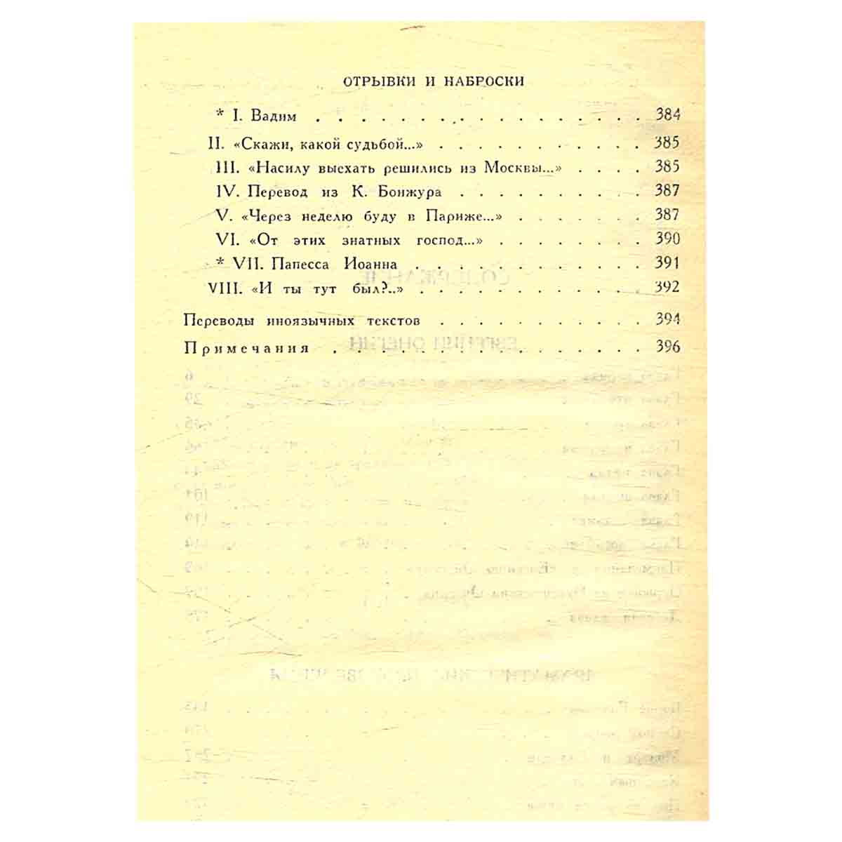 А. С. Пушкин. Собрание сочинений в 10 томах (комплект из 10 книг)