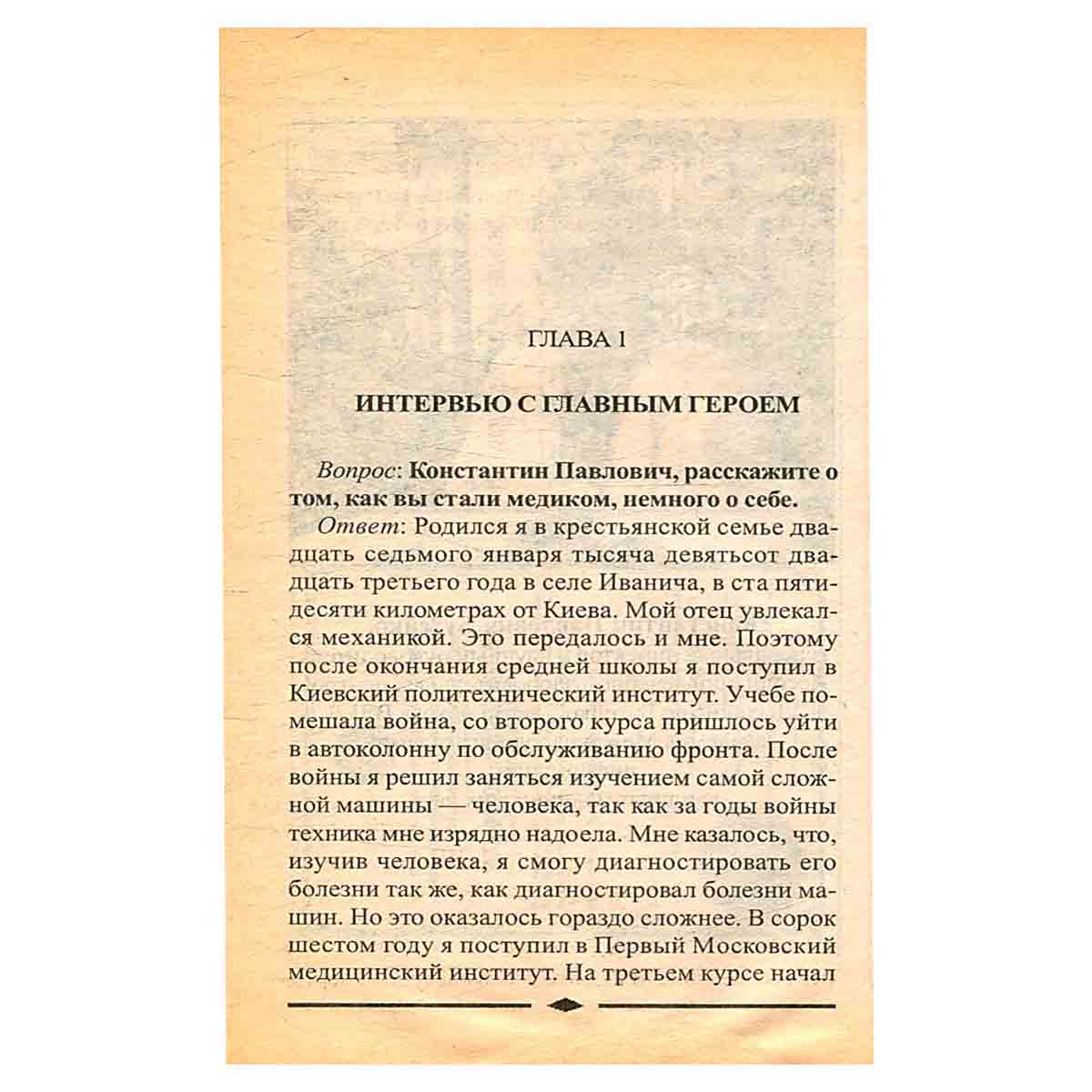 Спасительное дыхание по Бутейко