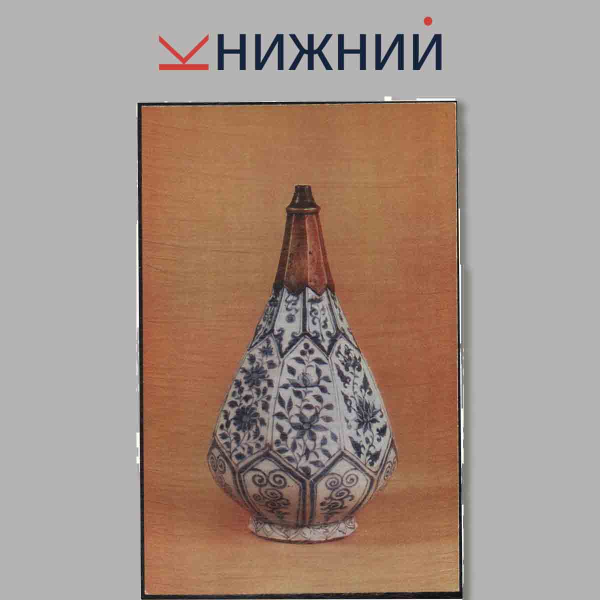 Набор открыток. The Hermitage. Far eastern antiquities.