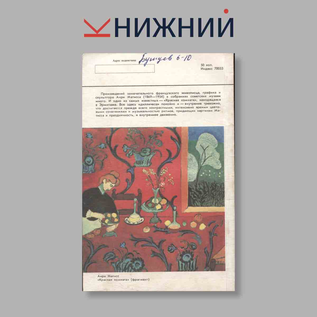 Журнал Аврора. Выпуск № 7, 1989