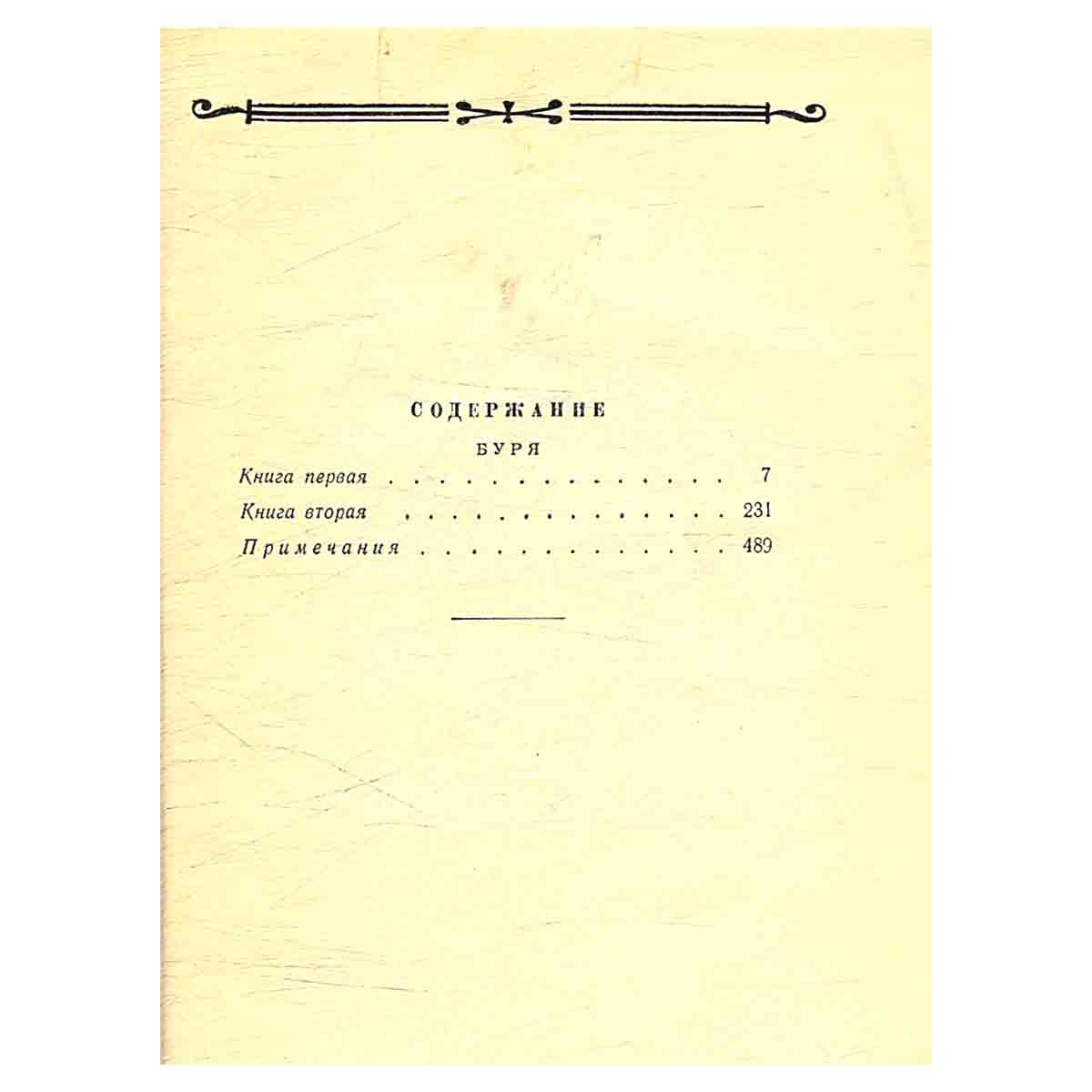 Вилис Лацис. Собрание сочинений в 9 томах (комплект из 9 книг)
