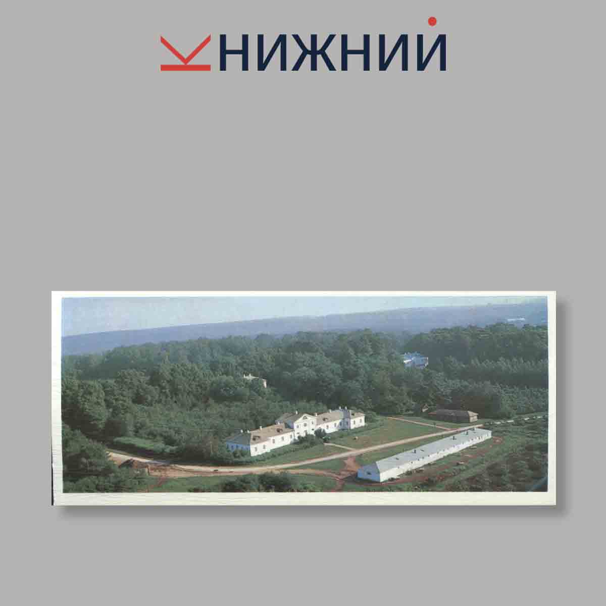 Набор открыток. "Музей-усадьба Л. Н. Толстого "Ясная поляна""